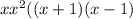 xx^{2} ((x+1)(x-1)