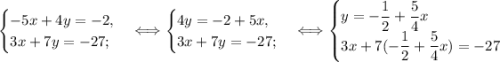 \displaystyle\begin{cases}-5x+4y=-2,\\3x+7y=-27;\end{cases}\Longleftrightarrow\begin{cases}4y=-2+5x,\\3x+7y=-27;\end{cases}\Longleftrightarrow\begin{cases}y=-\dfrac{1}{2}+\dfrac54x\\3x+7(-\dfrac12+\dfrac54x)=-27\end{cases}