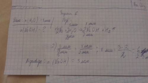 Знайдіть кількість речовин лугу, що утворився при взаємодії натрію з трьома молями води.