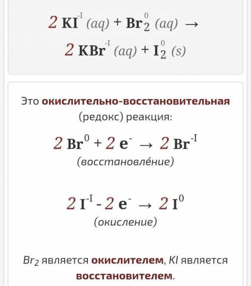 Определить океслитель, востановитель, уровнять методом электронного баланса