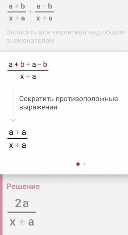 Задание для суммативного оценивания Алгебра 7 класс 1-вариант 1. При каких значениях переменной имее