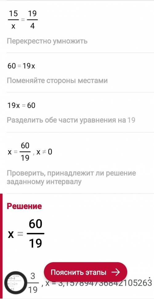 Реши уравнение 9 целых 625 - 15/ x+4 =7 1/8 ​