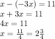x-(-3x)=11\\x+3x=11\\4x=11\\x=\frac{11}4=2\frac34