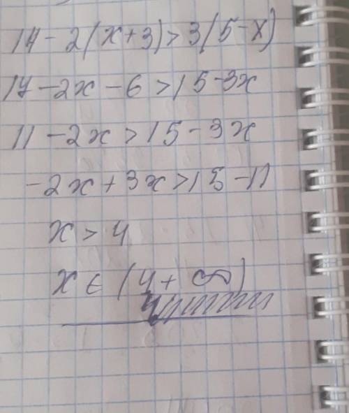 Решите неравенство 17-2(x+3)>3(5-x)