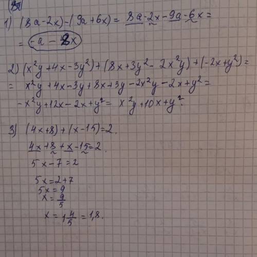 ОАОАОА Во У алгебраическую сумму многочлена: (8a -2x) - (9a +6x) Варианты ответов -a - 8x -a + 8x 17