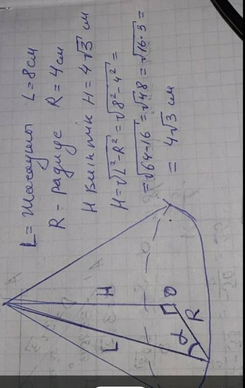 1. Конустың осьтік қимасының төбесіндегі бұрышы 60°, сырттай сызылған сфера радиусы 3 см болса, кону