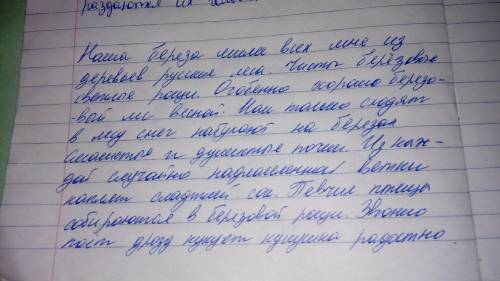 Перепишите текст, раскрывая скобки, вставляя, где это необходимо, пропущенные буквы и знаки препинан