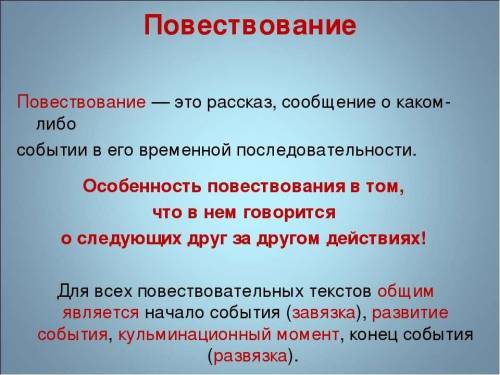 Для чего автор использует повторы в повествовании рассказа?