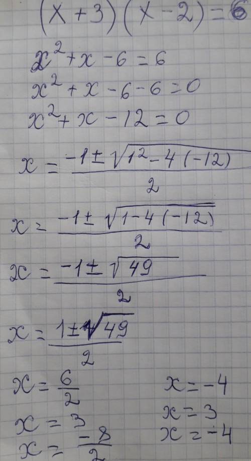 Решите уравнение(8 класс) (х+3)(х-2)=6