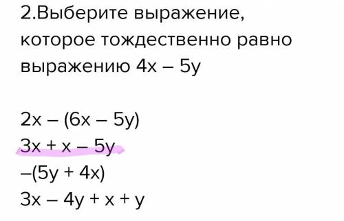 1.Выберите тождественно равные выражения. -3+7х 7х - 3 4х + 5 - 11х – 8 – 4х + 5 + 11х – 8 – 4х - 5