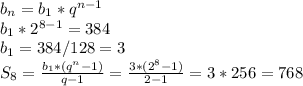 b_{n} =b_{1} *q^{n-1} \\b_{1} *2^{8-1}=384\\b_{1} =384/128=3\\ S_{8} =\frac{b_{1} *(q^{n}-1)}{q-1} =\frac{3 *(2^{8}-1)}{2-1}= 3*256=768