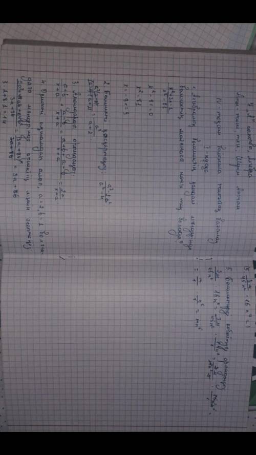 Өрнекті ықшамдап алып ,а=4 b=1 болғандағы мәндерінде өрнектің мәнін тап.​