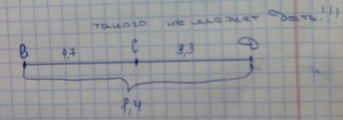 Может ли точка C лежать между точками B и D, если BC=4,7см, CD=9,3см, BD=1,4см