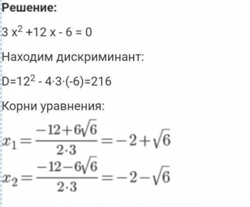 Розв'яжіть рівняння 6/x^2-12/x=3