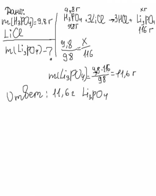Какая масса осадка получится,если с хлоридом лития провзаимодействует 9,8 г фосфорной кислоты.​