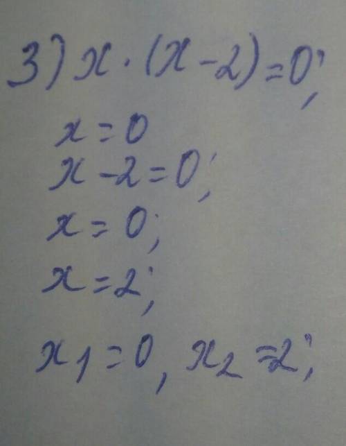 Решите квадратные уравнения 1) х2+5х-6=0 2) х2-6х+9=0 3) х(х-2)=0