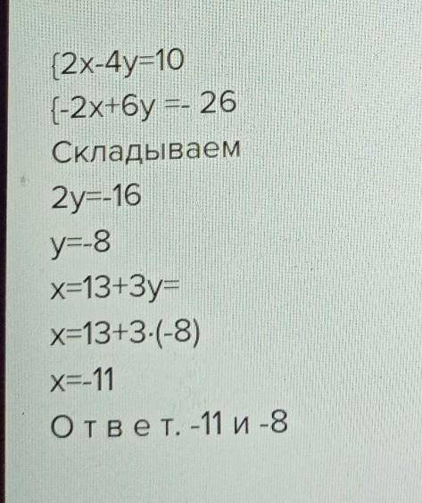 Найдите два числа если известно что утроенная разность этих чисел на 10 больше их суммы а удвоенная