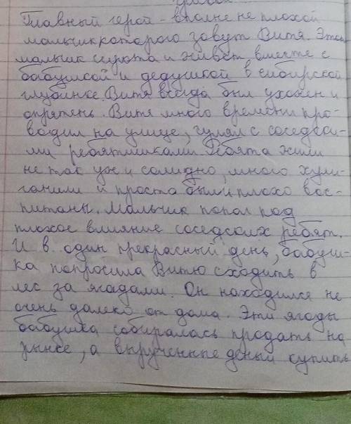 Расскажите историю о коне с розовой гривой. Какую роль он играет в судьбе главного героя. Не менее 1