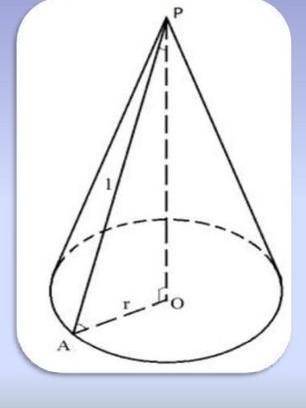 Образующая конуса наклонена к плоскости основания под углом 30 градусов высота конуса равна 2м, Найд