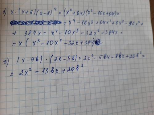 У выражение x×(x+6)(x-8)^2 и (x-4b)×(2x-5b)