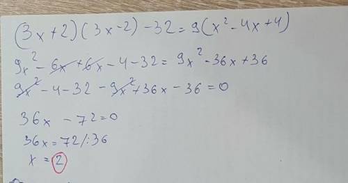 Решите уравнение: (3х+2)(3х-2)–32 = 9(х-2)²