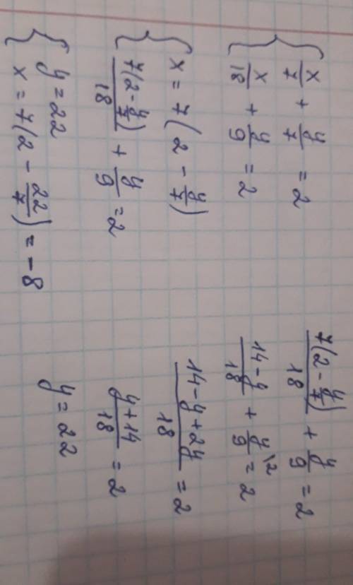 Решите систему линейного уравнения.x/7 + y/7=2 x/18 + y/9=2​