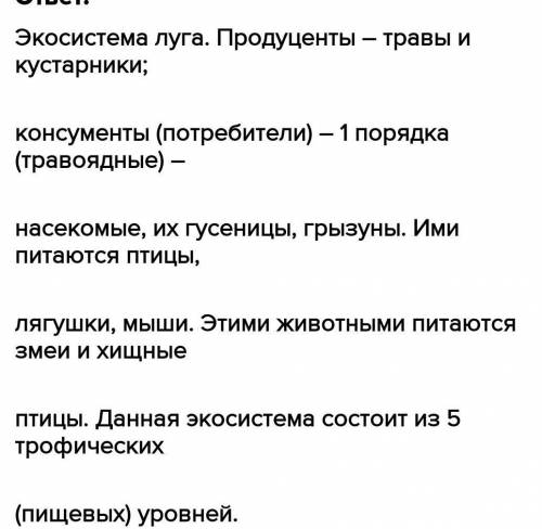 2. Объясните переход энергии в экологической пирамиде Северного Ледовитого океана