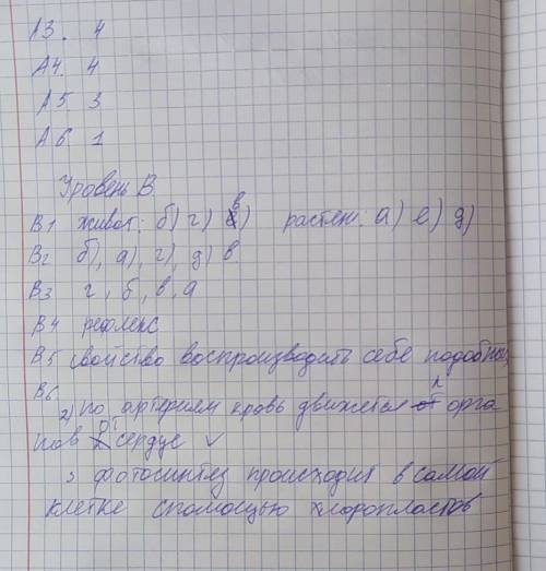 СТАВЛЮ ВСЕ СВОИ БАЛЫ МОЛЮ А3.Ядра не имеют клетки 1)Растений 2) грибов 1) Животных 4) бактерий А4.