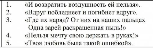 Составьте план по стихотворению Цветаевой ошибка ​