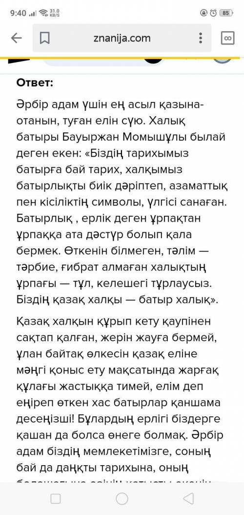 . «Мәңгілік елдің нұрлы жолы!»Елбасының кітабы Қазақстанның қазіргі жарқын сәттерін баяндайды. Кітап