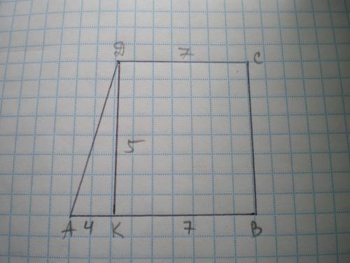 ABCD (AB//CD)-прямоугольная трапеция с тупим углом D, DK- висота трапеції, AK=4 см, CD=7 см, DK=5 см