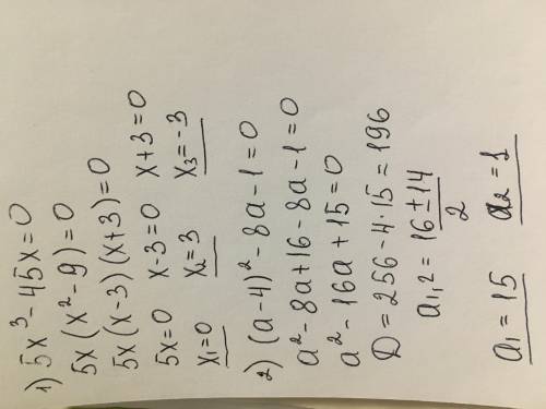 класс 1) 5-45х=0 2) (a-4 -8a-1=0