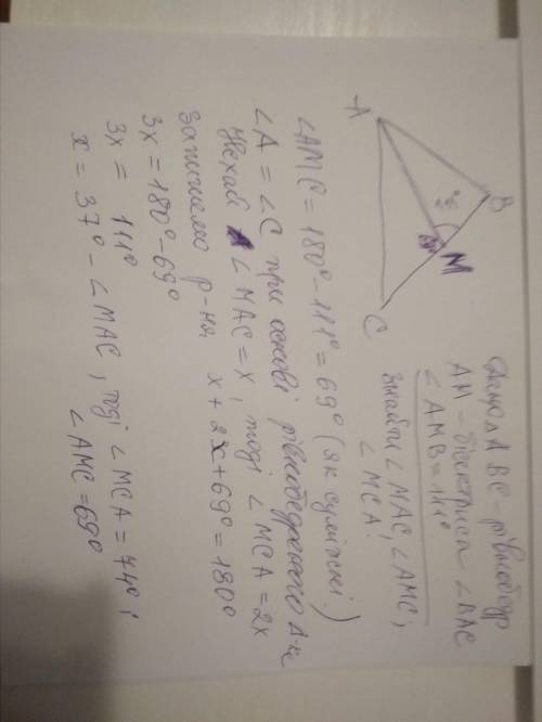 В равнобедренном треугольнике abc с основанием ac проведена биссектриса am найдите углы треугольника