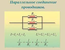 Найти:1) Общее сопротивление 2) напряжение в каждой ветке ( или резисторе) 3) напряжение общее 4) си
