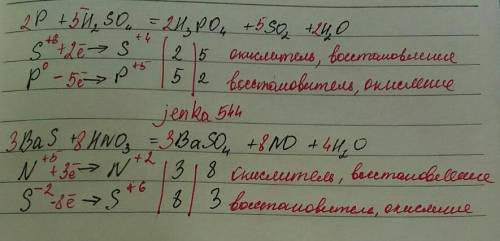 От Уравнения должны быть записаны схемы реакций электронные балансы к ним и уравнения реакций с коэф