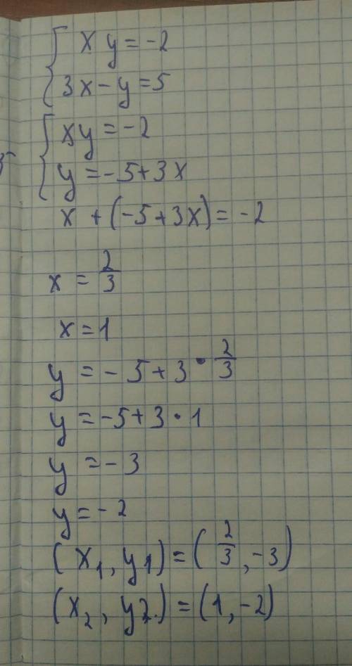 Решить систему уравнений xy=-2 3x-y=5
