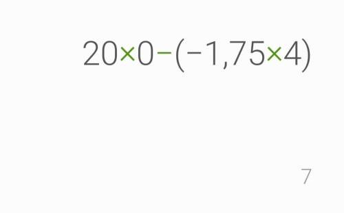 7. Укажите пару чисел, которая является решением уравнения 20х - 4y = 7. (2; 0) (-1, 6,75) (3; 3) (0