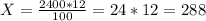 X=\frac{2400*12}{100} = 24*12=288