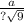 \frac{a}{? \sqrt{9} }