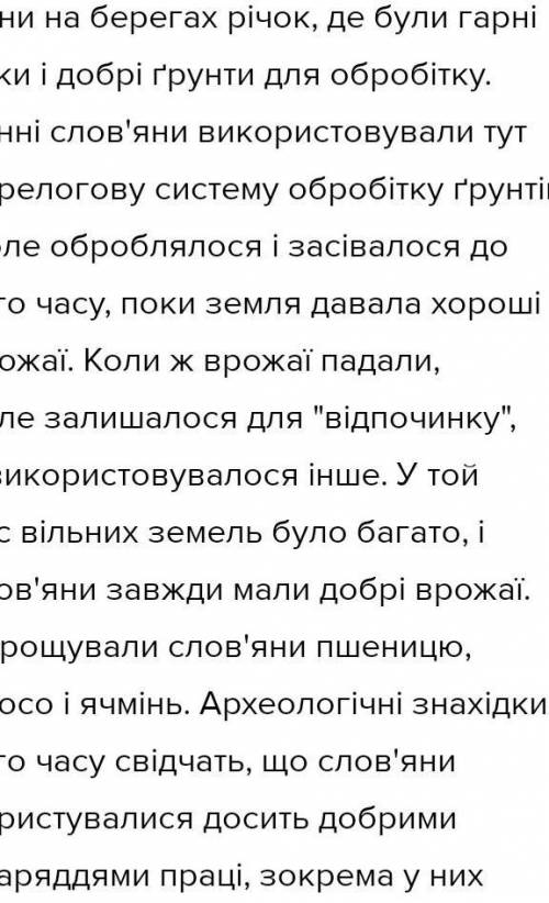 Творчий проєкт один день із життя давніх слов'ян​