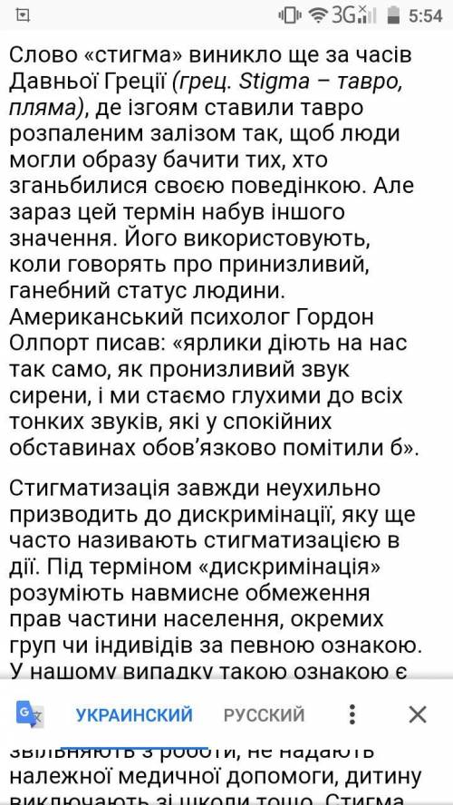 тока нормальночому стигматизація та дискримінація заборонені в Україні та засуджуються суспільством?