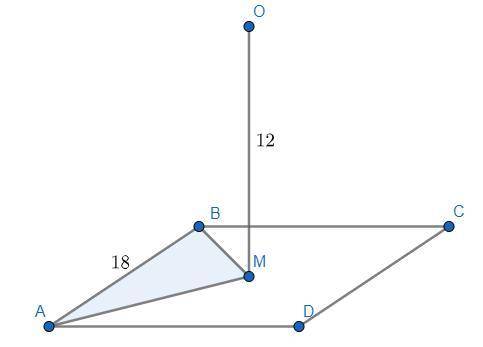 Из центра квадрата АВСD со стороной 18см. к его плоскости восстановлен перпендикуляр ОМ длиной 12см.