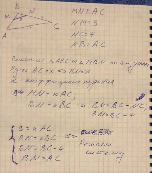 ОГЭ БАЛОВ Прямая, параллельная стороне АС треугольника ABC, пересекает стороны AB и BC в точках M и