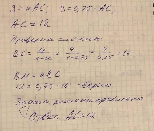 ОГЭ БАЛОВ Прямая, параллельная стороне АС треугольника ABC, пересекает стороны AB и BC в точках M и