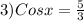 3)Cosx=\frac{5}{3}