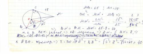 Дана окружность (O;OC). Из точки M, которая находится вне окружности, проведена секущая MB и касател