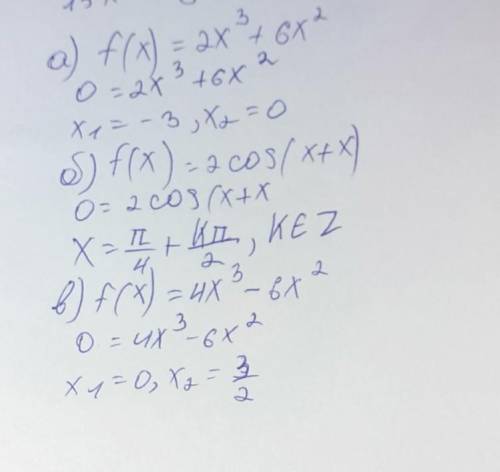 Решите уравнение f^/(Х) = 0, если: а) f (Х) = 2Х^3+ 6Х^2 б) f (Х) = 2cos⁡〖Х +Х〗 Решите неравенство f