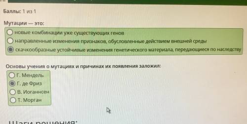 БИОЛОГИЯ! Мутации — это: новые комбинации уже существующих генов направленные изменения признаков, о