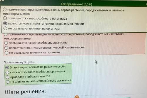 БИОЛОГИЯ! Мутации — это: новые комбинации уже существующих генов направленные изменения признаков, о