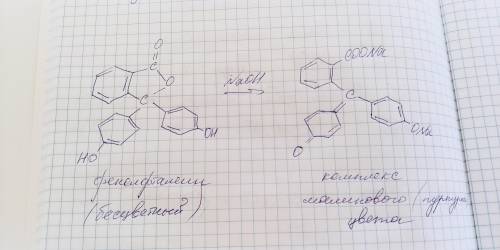 NaOH + фенолфталеїн = ...